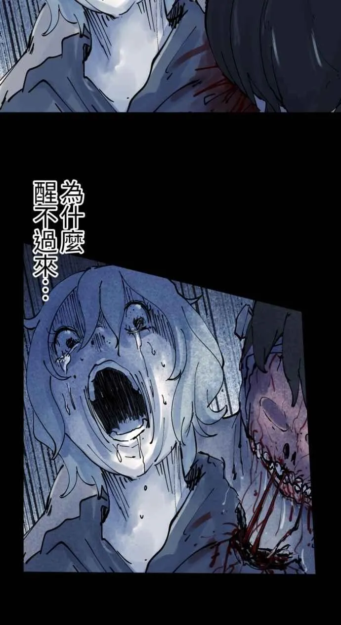 [第1012话] 恶梦(3) 第30页