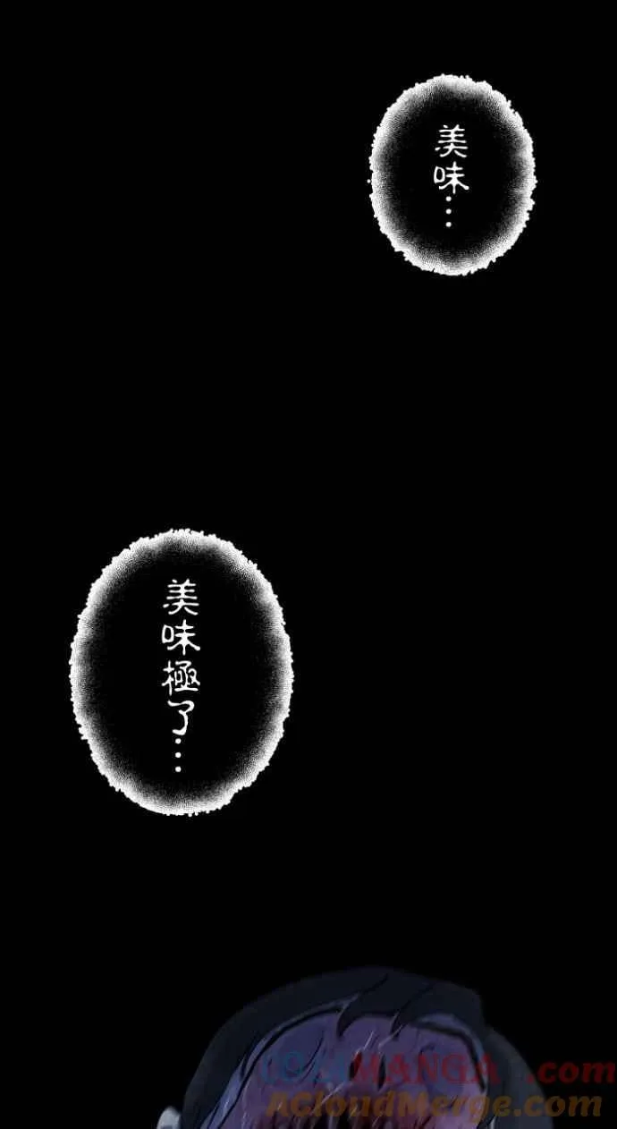 [第1012话] 恶梦(3) 第31页