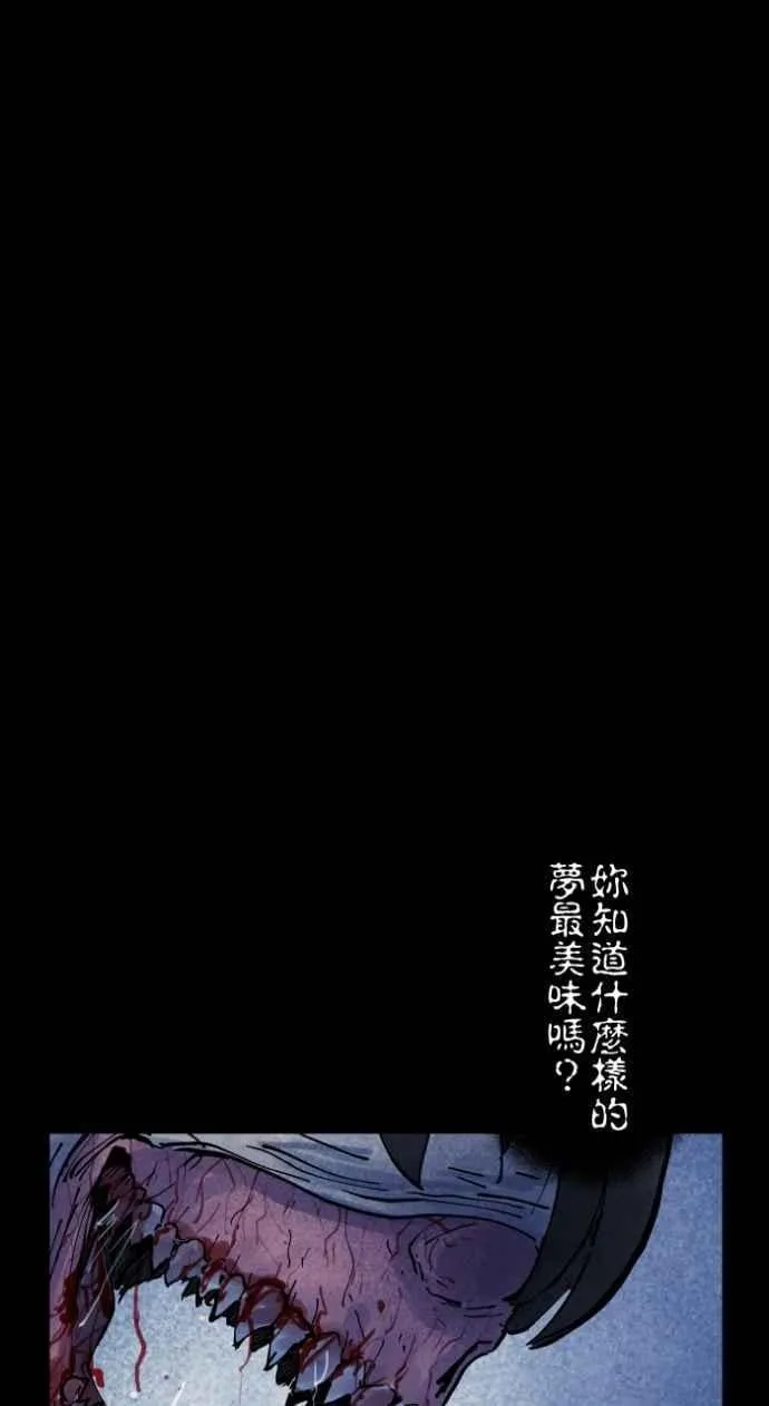 [第1012话] 恶梦(3) 第33页