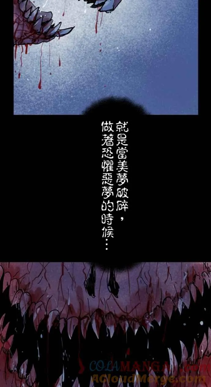 [第1012话] 恶梦(3) 第34页