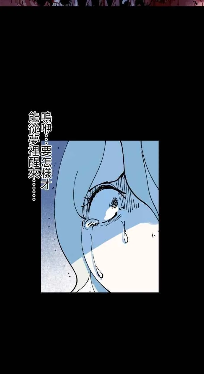 [第1012话] 恶梦(3) 第35页