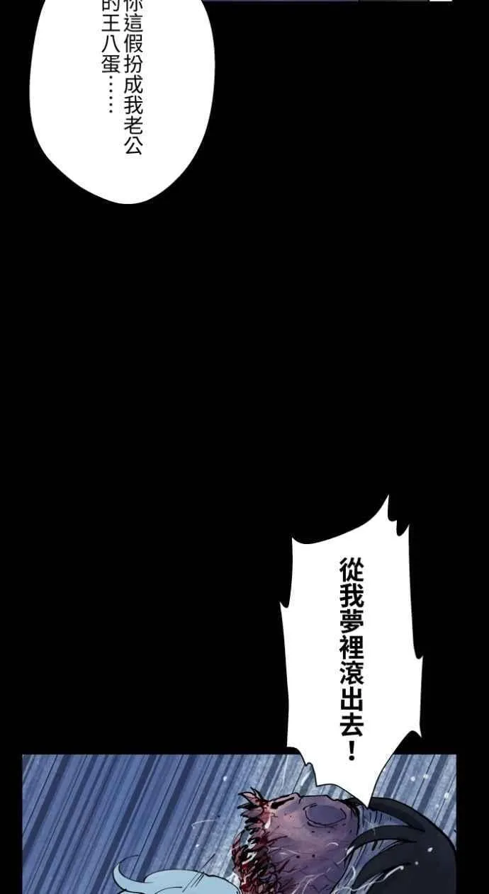 [第1012话] 恶梦(3) 第38页