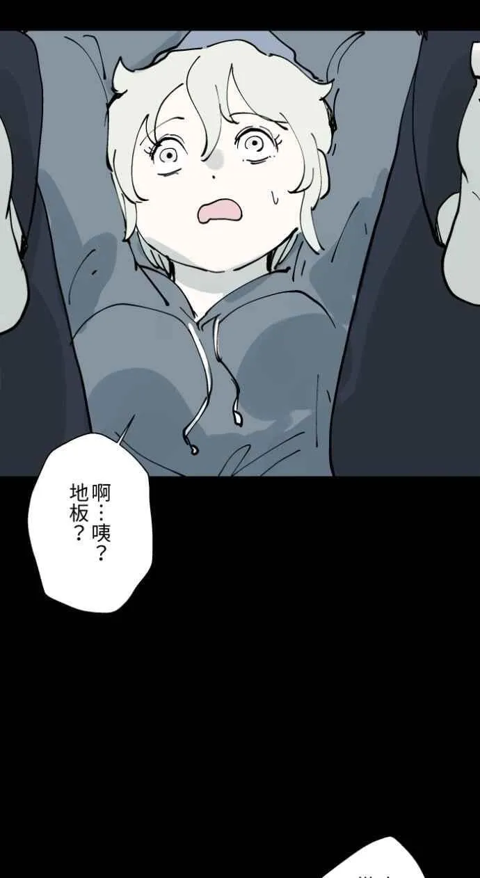 [第1012话] 恶梦(3) 第41页