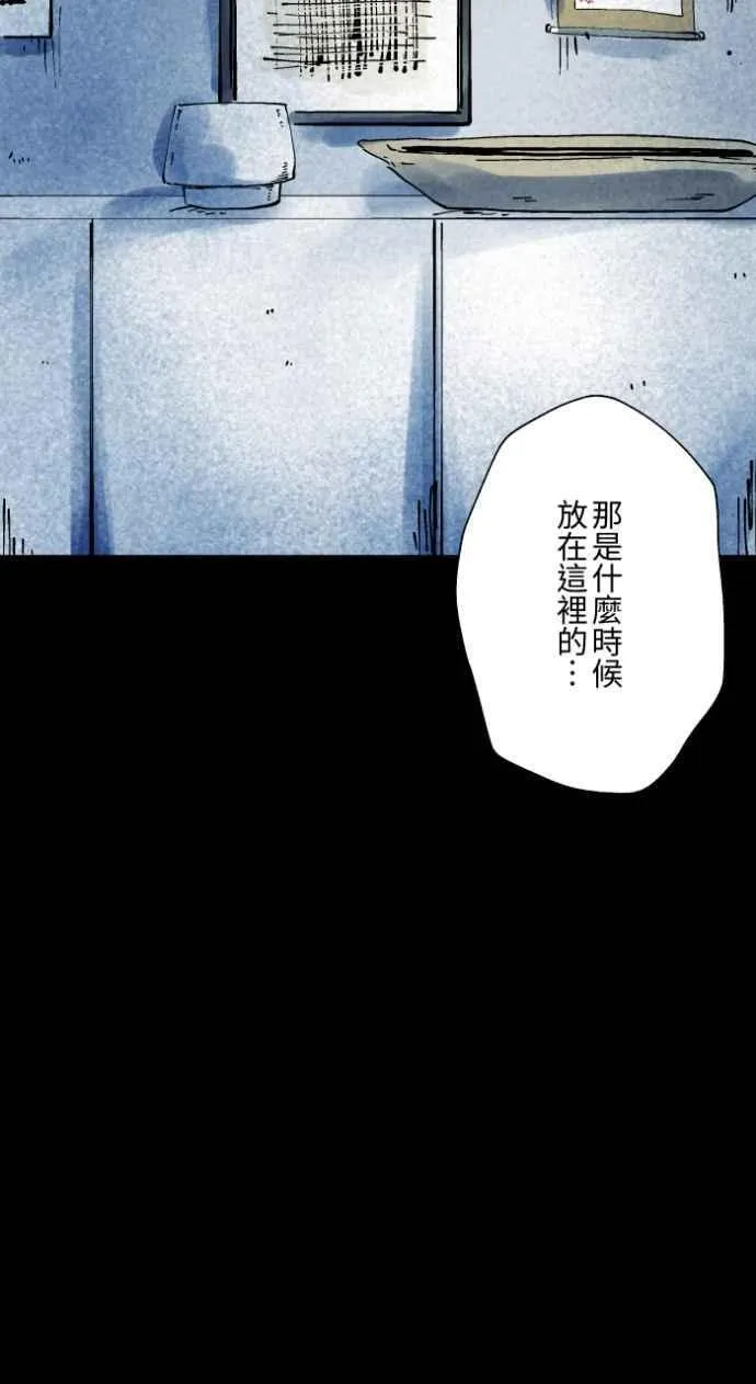 [第1012话] 恶梦(3) 第45页