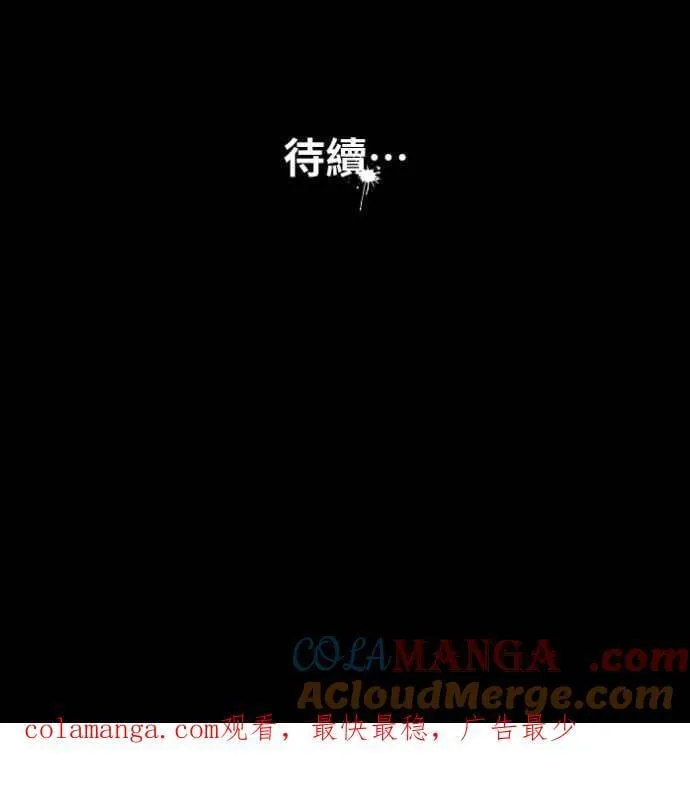 [第1012话] 恶梦(3) 第46页