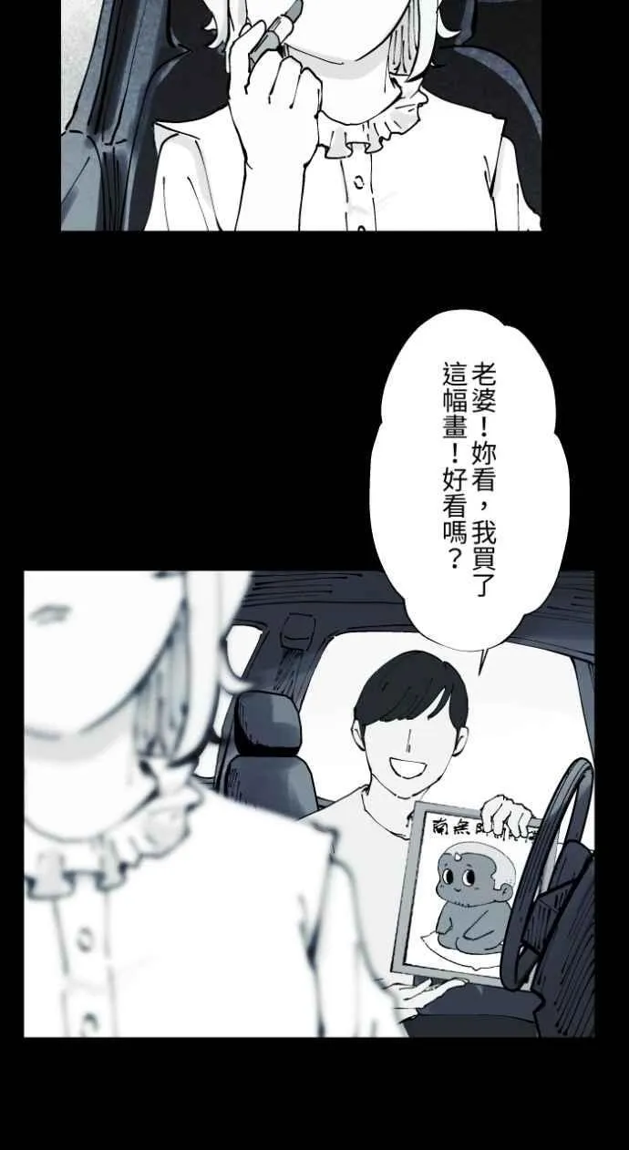 [第1013话] 恶梦(4) 第3页