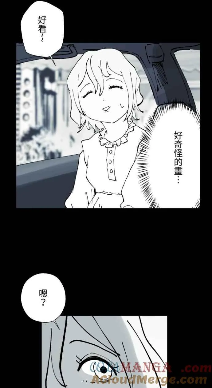 [第1013话] 恶梦(4) 第4页