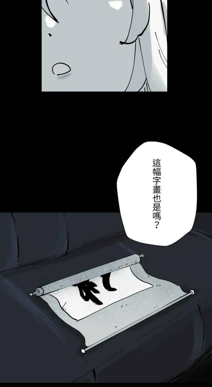 [第1013话] 恶梦(4) 第5页