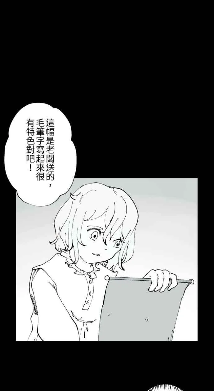 [第1013话] 恶梦(4) 第6页