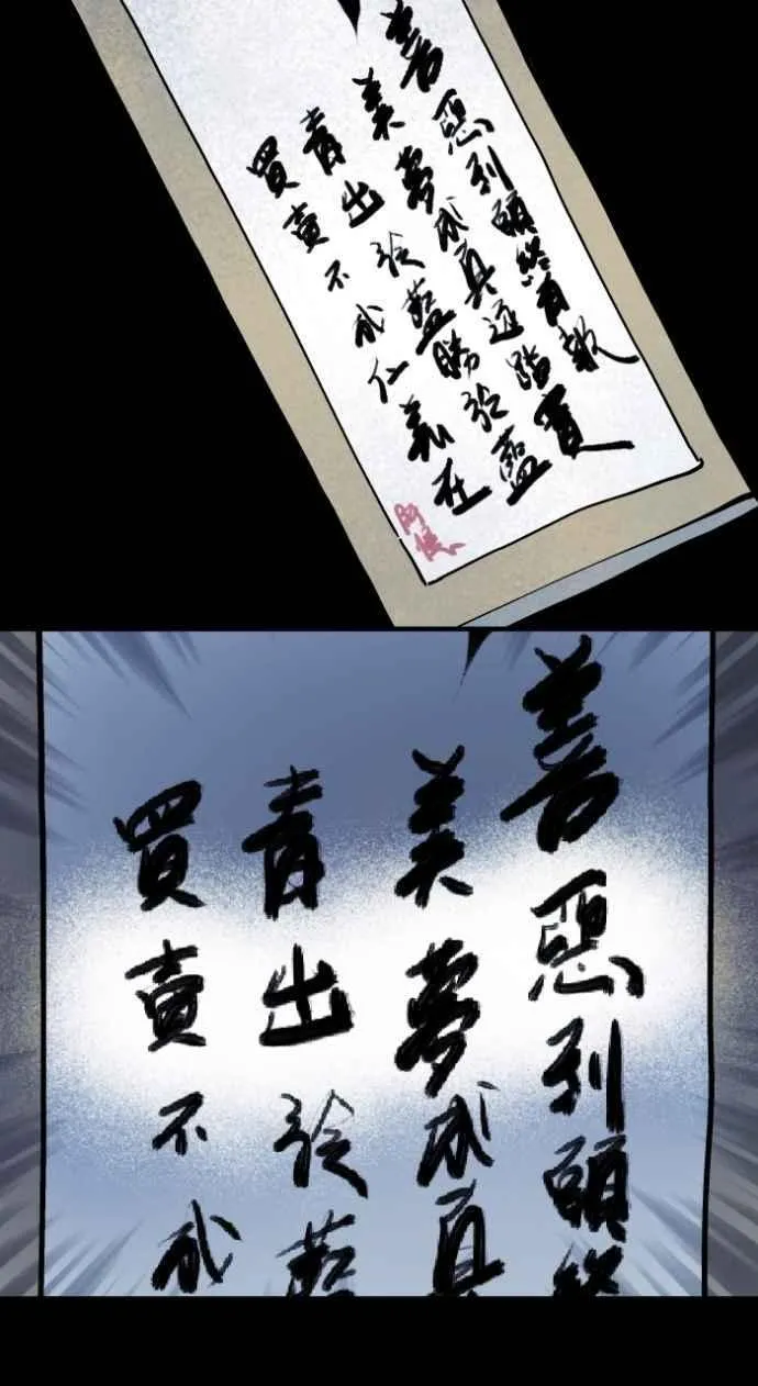 [第1013话] 恶梦(4) 第8页
