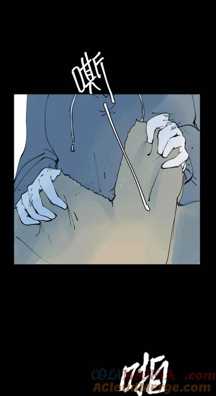 [第1013话] 恶梦(4) 第13页