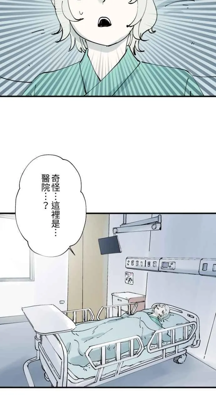 [第1013话] 恶梦(4) 第18页