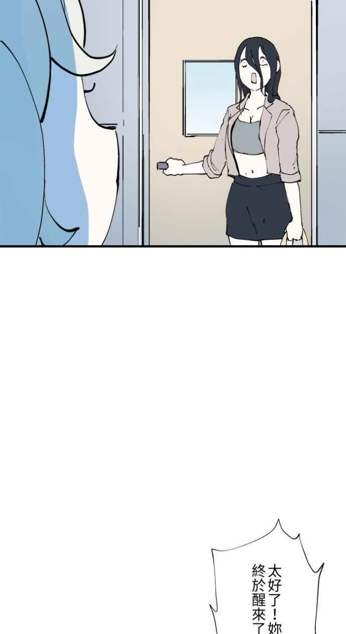 [第1013话] 恶梦(4) 第20页