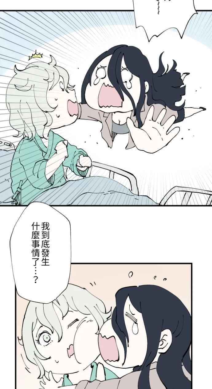 [第1013话] 恶梦(4) 第21页