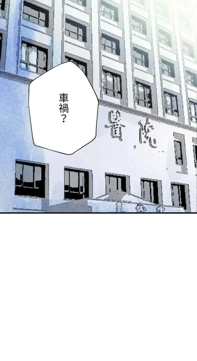 [第1013话] 恶梦(4) 第23页