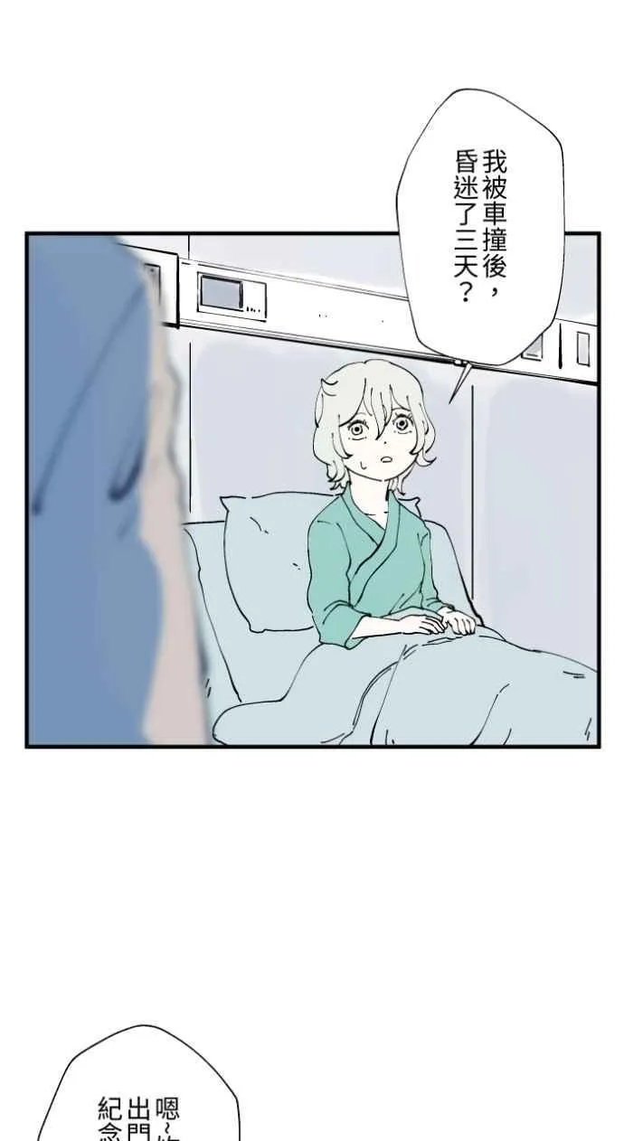 [第1013话] 恶梦(4) 第24页