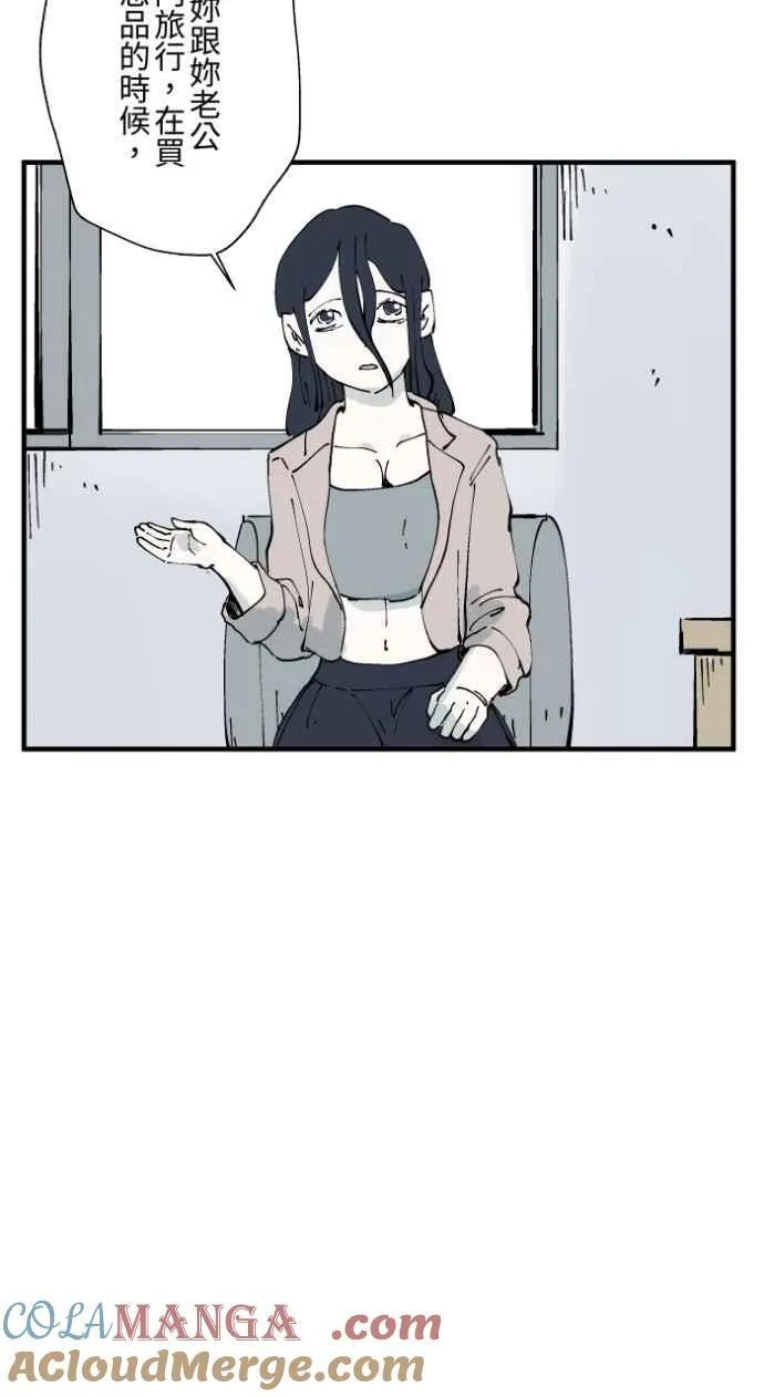 [第1013话] 恶梦(4) 第25页