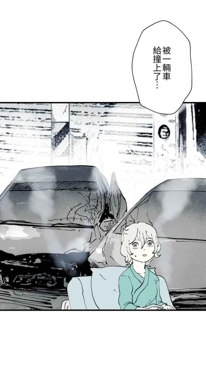 [第1013话] 恶梦(4) 第26页
