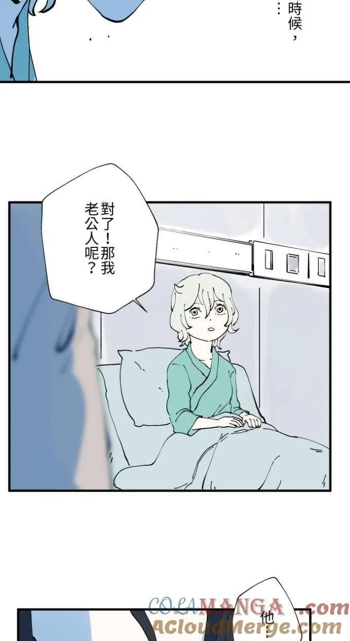 [第1013话] 恶梦(4) 第28页