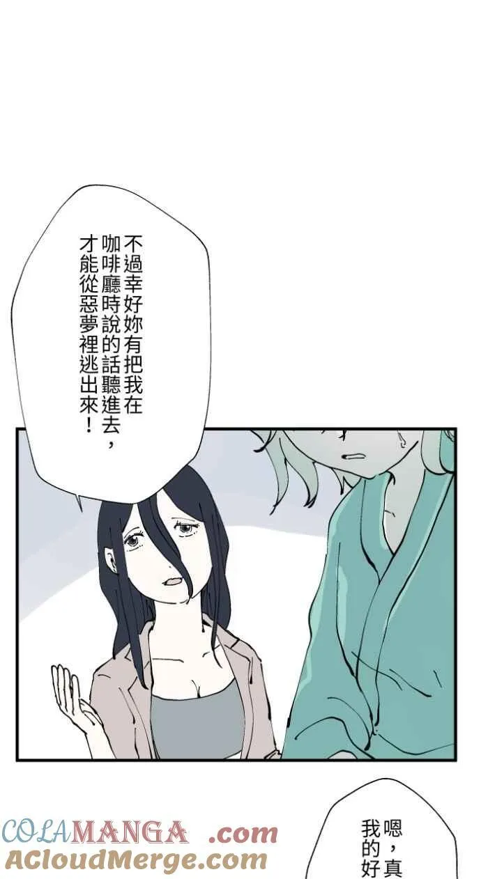[第1013话] 恶梦(4) 第31页