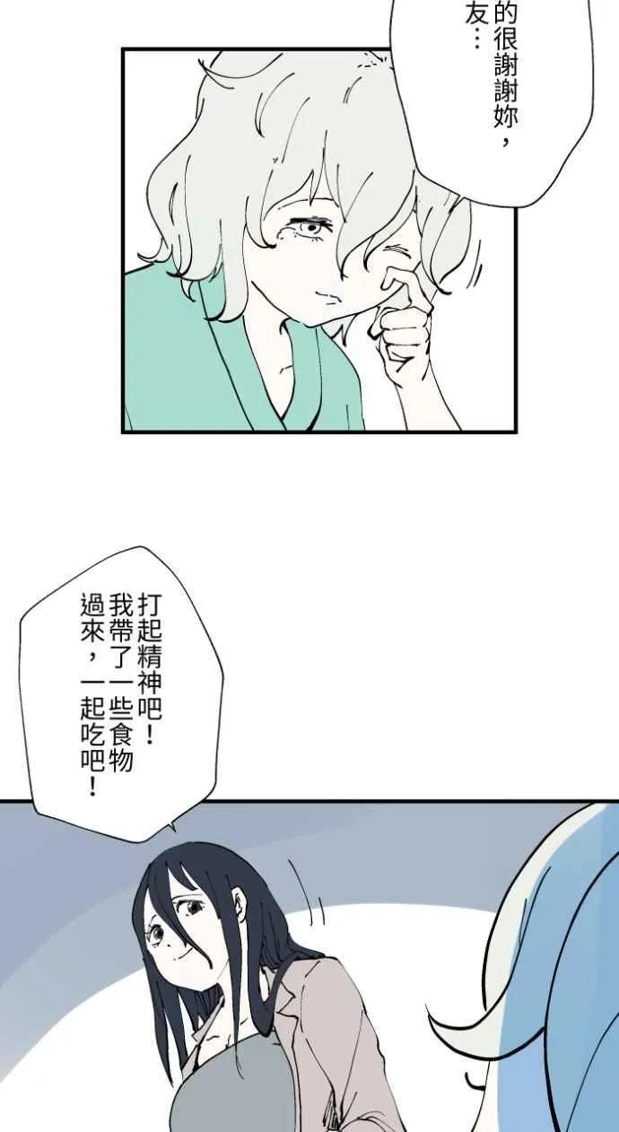 [第1013话] 恶梦(4) 第32页