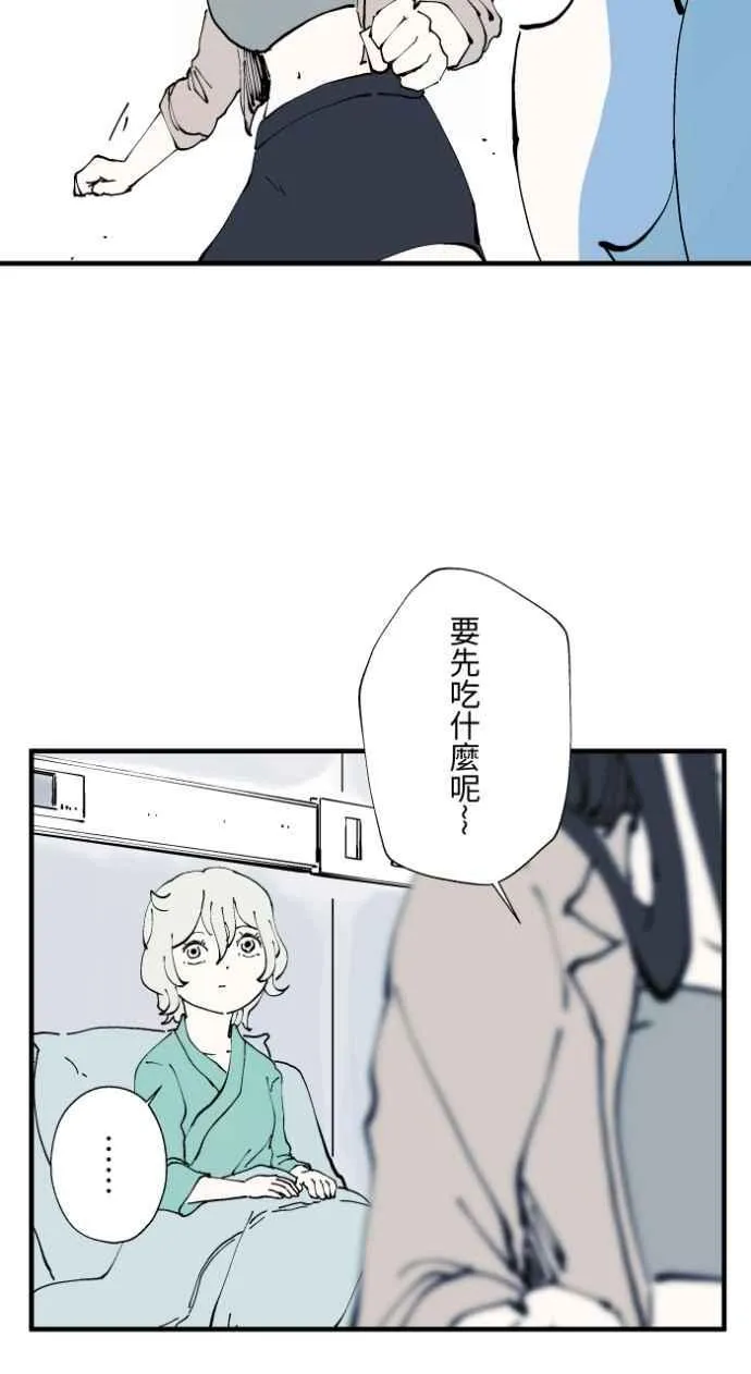 [第1013话] 恶梦(4) 第33页