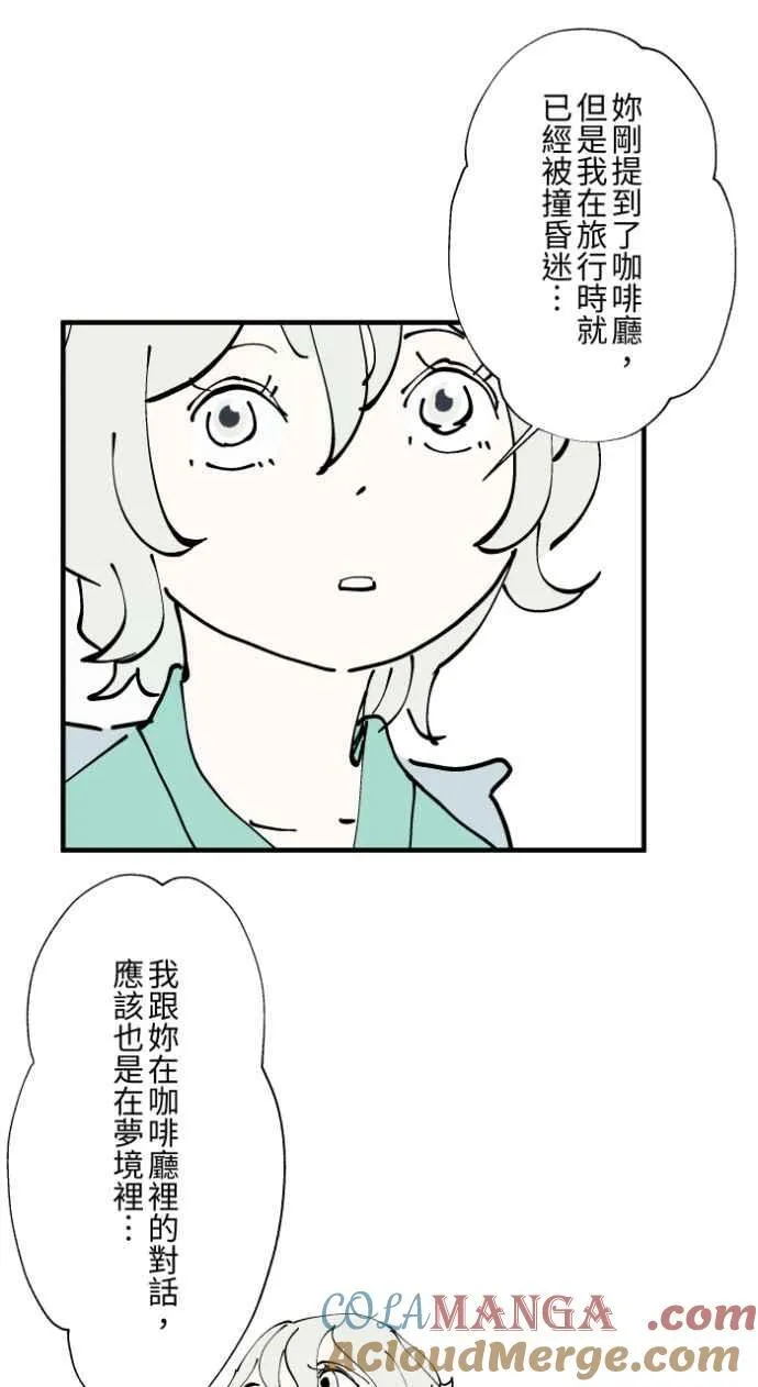 [第1013话] 恶梦(4) 第34页