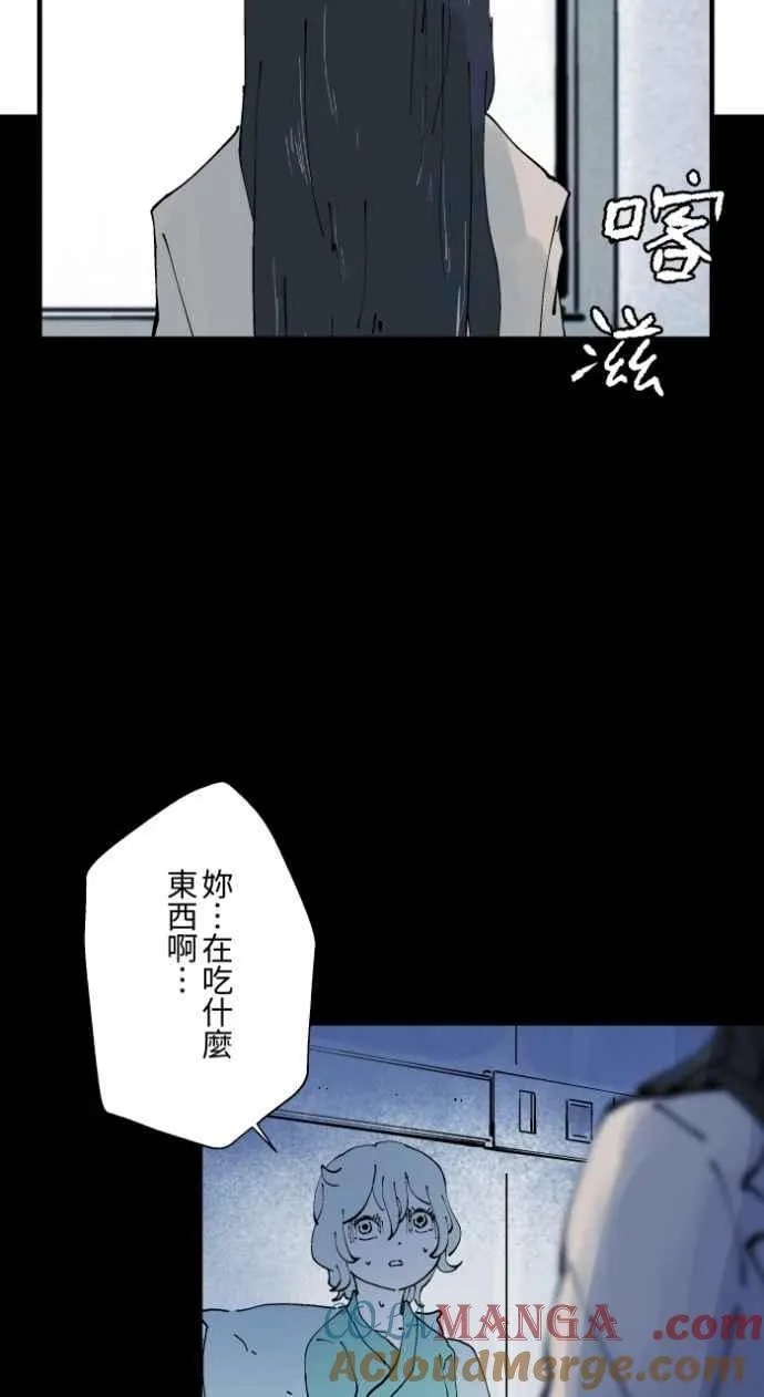 [第1013话] 恶梦(4) 第37页