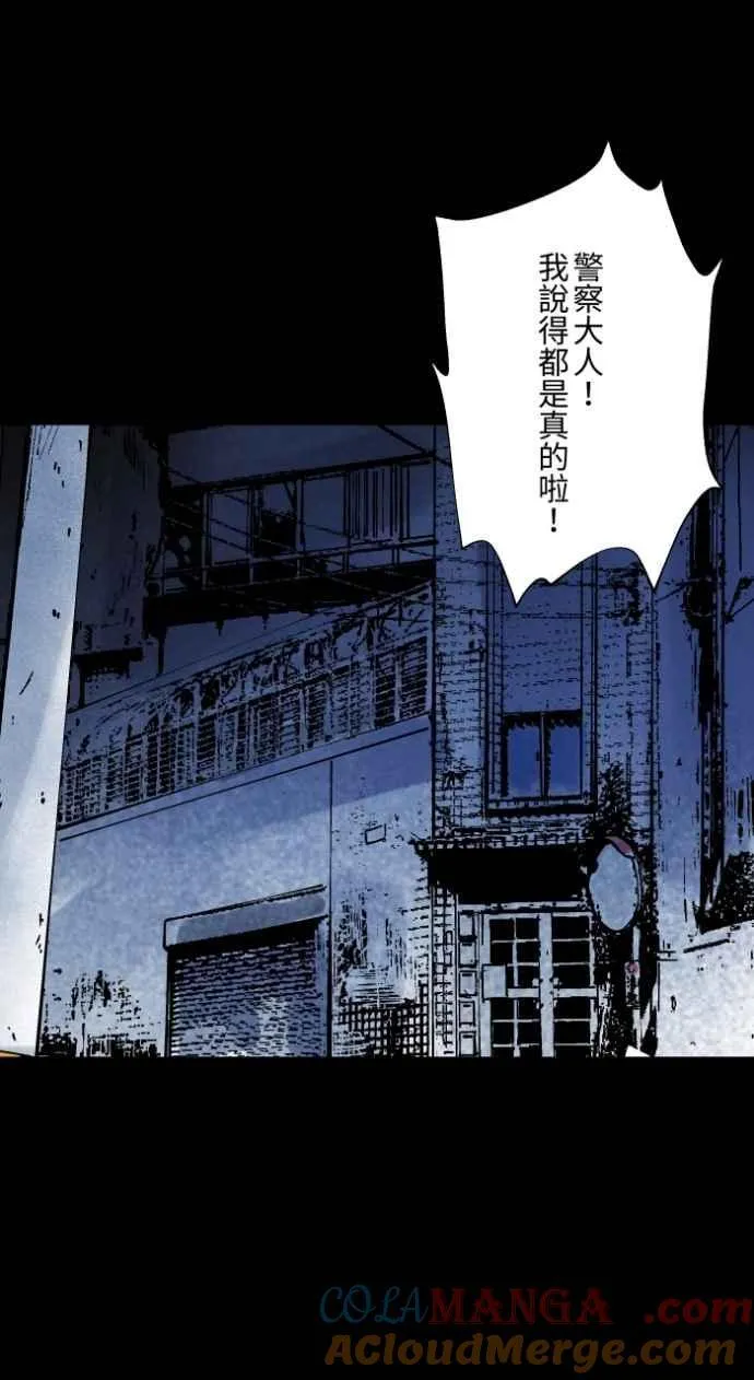 [第1013话] 恶梦(4) 第40页