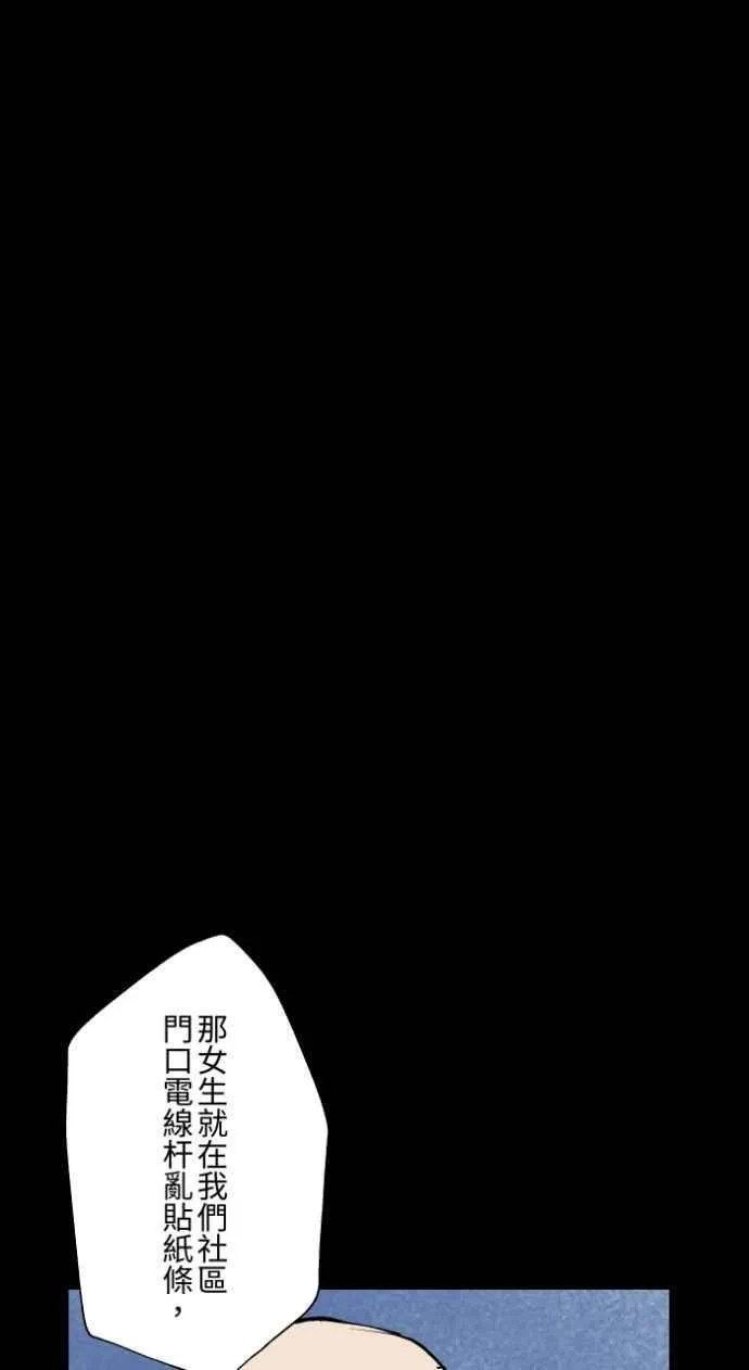 [第1013话] 恶梦(4) 第41页
