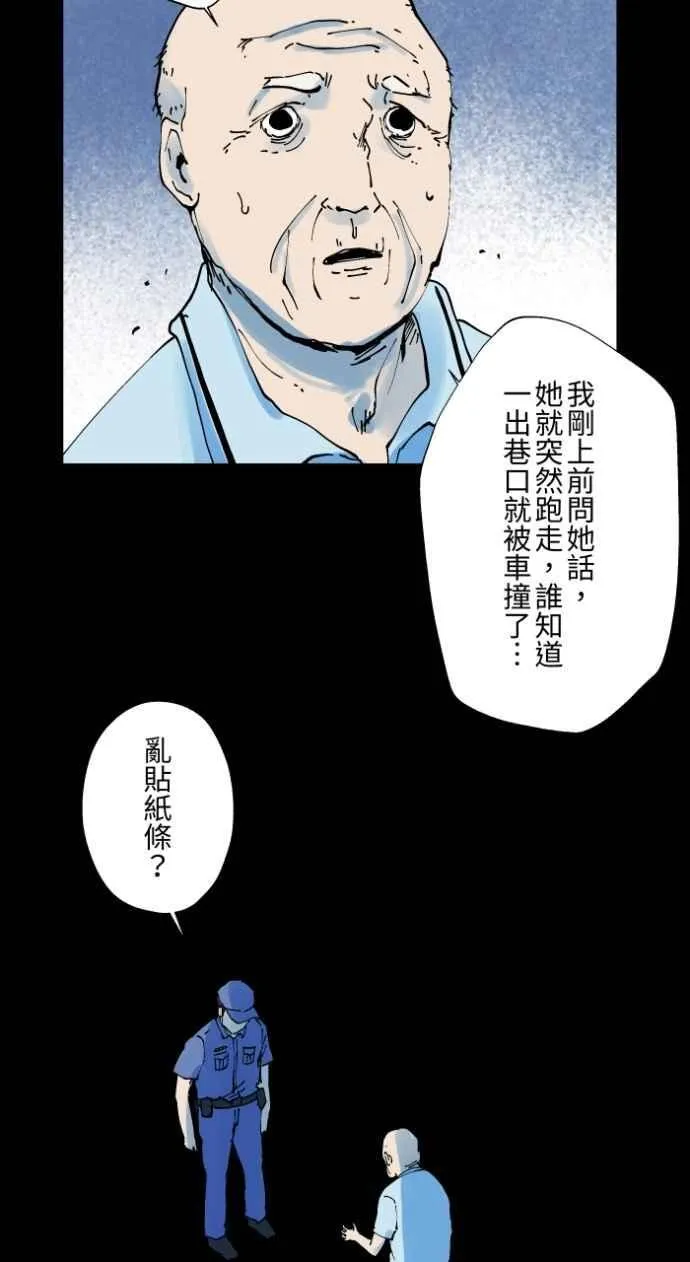 [第1013话] 恶梦(4) 第42页