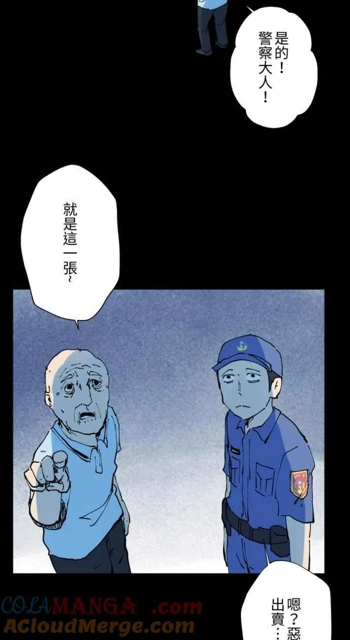 [第1013话] 恶梦(4) 第43页