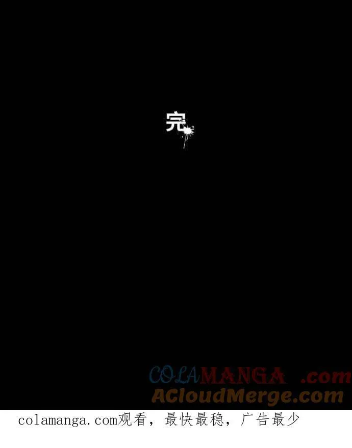 [第1013话] 恶梦(4) 第46页