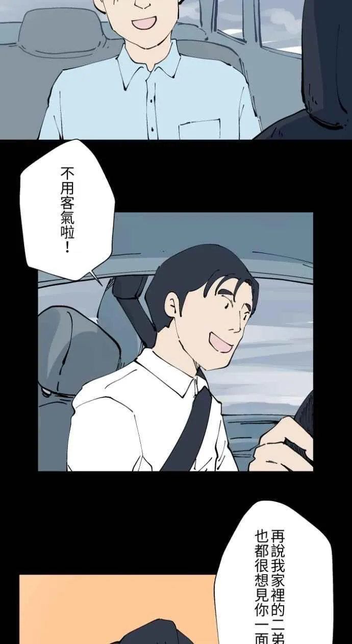 [第1014话] 爆炸游戏(1) 第2页