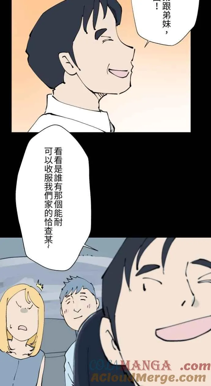 [第1014话] 爆炸游戏(1) 第3页