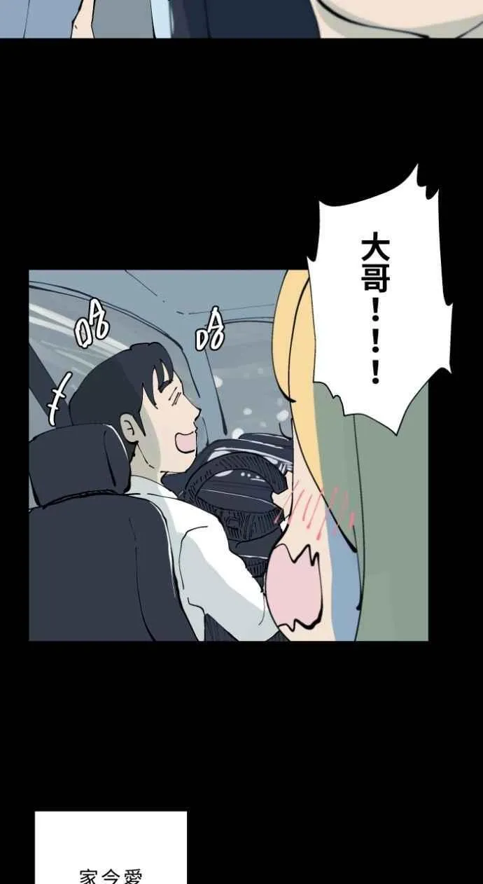 [第1014话] 爆炸游戏(1) 第4页