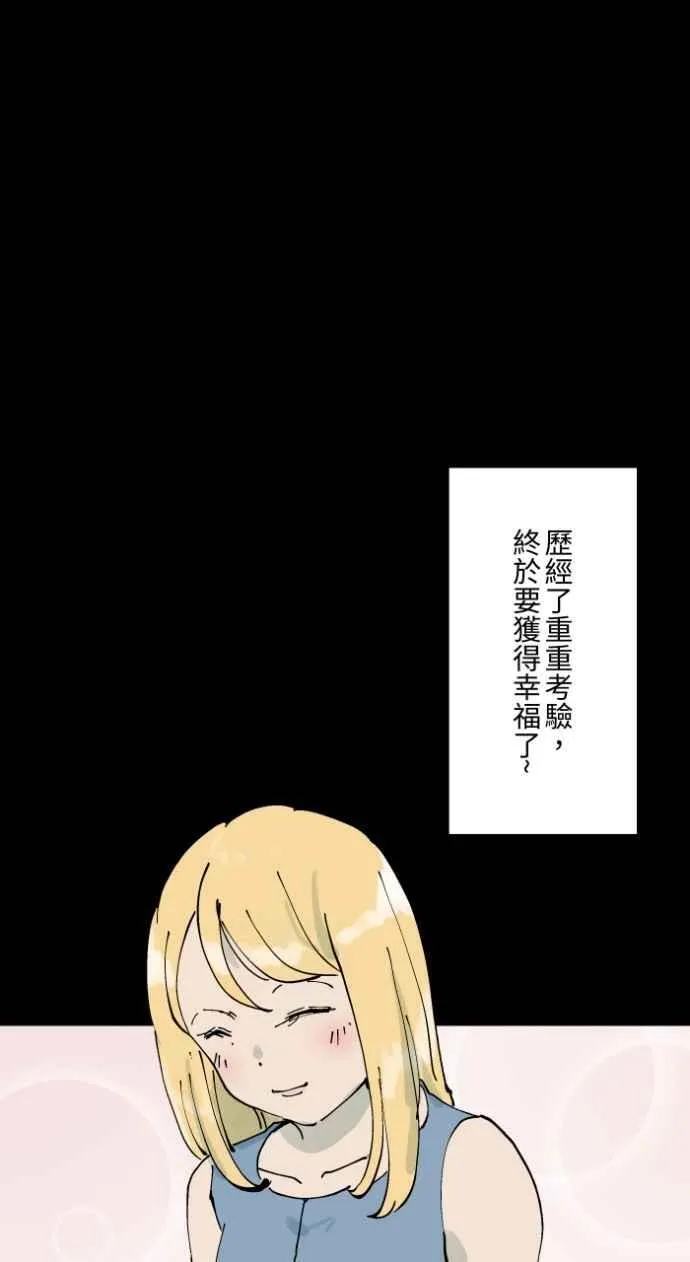 [第1014话] 爆炸游戏(1) 第6页