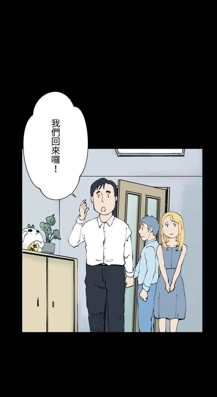 [第1014话] 爆炸游戏(1) 第8页