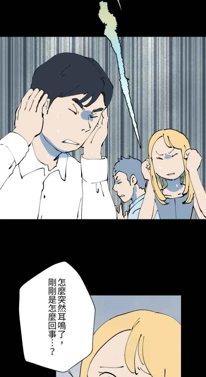[第1014话] 爆炸游戏(1) 第10页