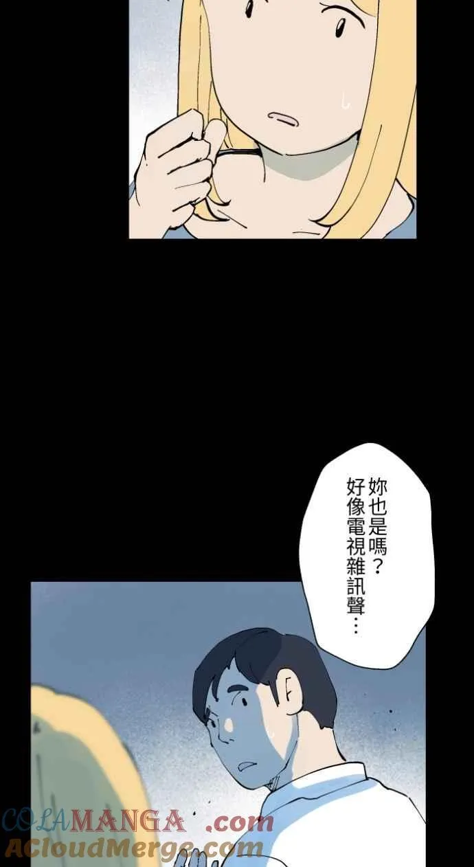 [第1014话] 爆炸游戏(1) 第11页
