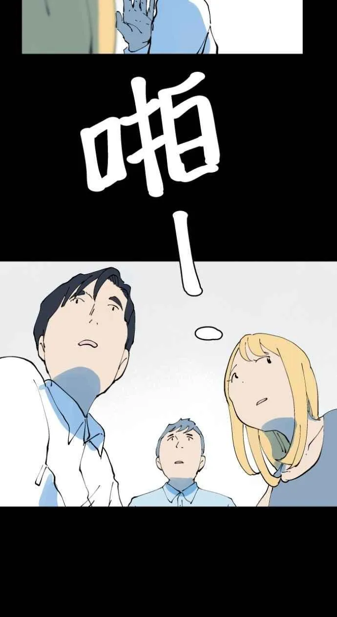 [第1014话] 爆炸游戏(1) 第12页