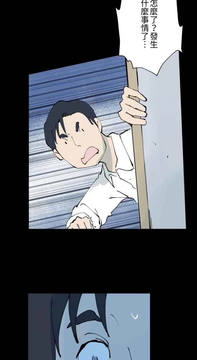 [第1014话] 爆炸游戏(1) 第14页