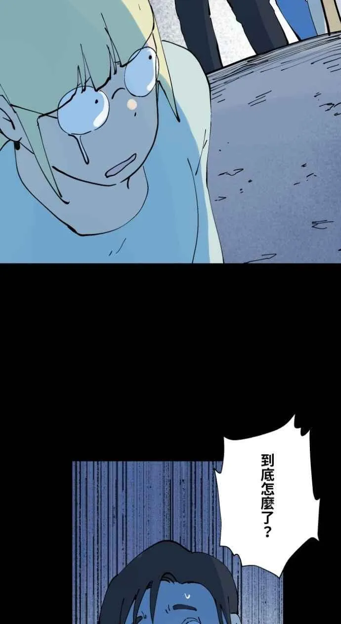 [第1014话] 爆炸游戏(1) 第16页