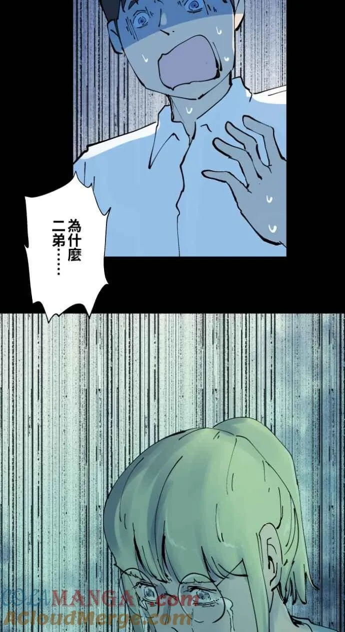 [第1014话] 爆炸游戏(1) 第17页