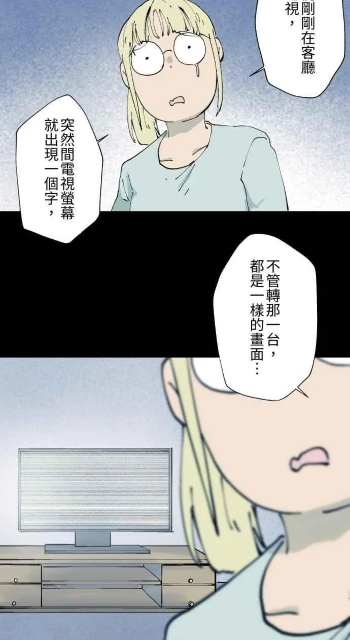 [第1014话] 爆炸游戏(1) 第22页