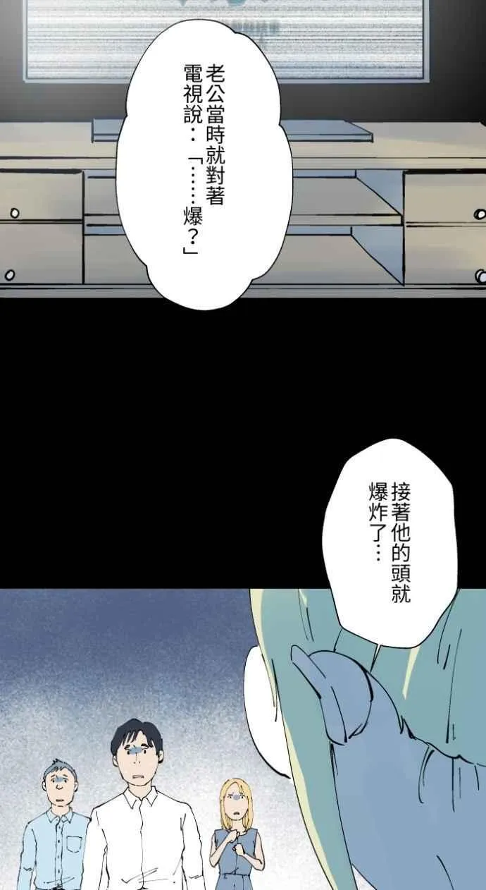 [第1014话] 爆炸游戏(1) 第24页