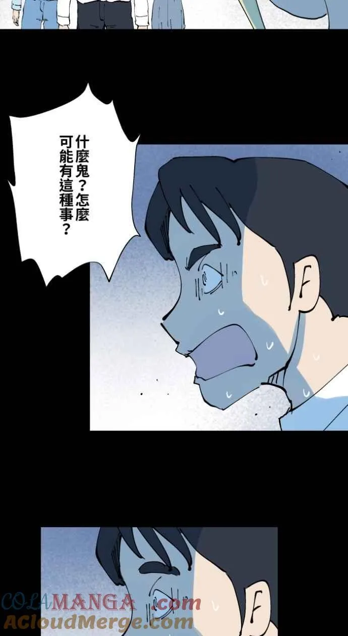 [第1014话] 爆炸游戏(1) 第25页