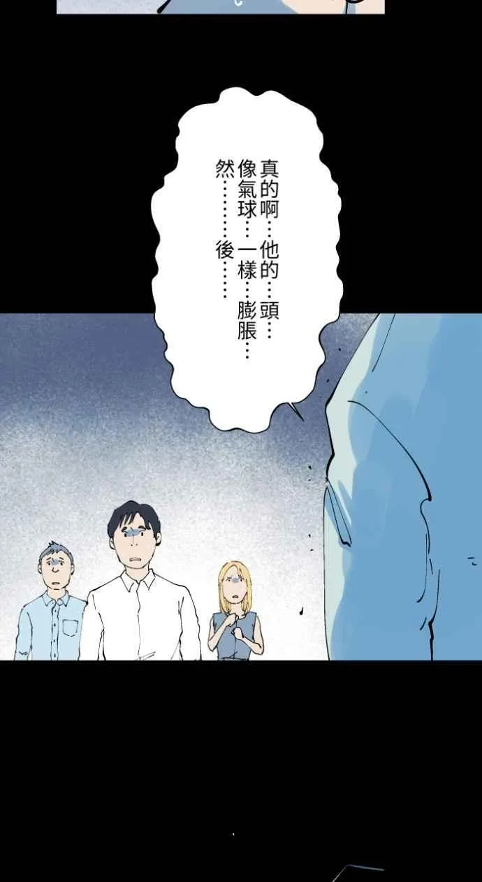 [第1014话] 爆炸游戏(1) 第26页
