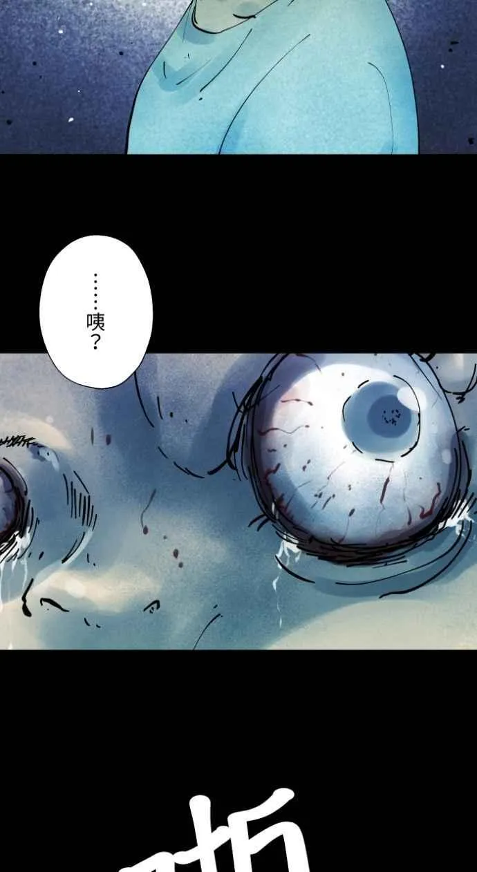 [第1014话] 爆炸游戏(1) 第30页