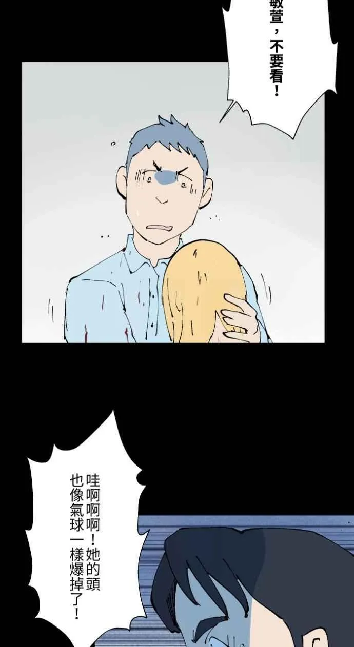 [第1014话] 爆炸游戏(1) 第34页